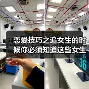 恋爱技巧之追女生的时候你必须知道这些女生不会告诉你的小秘密！（图4）