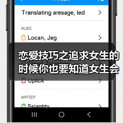 恋爱技巧之追求女生的时候你也要知道女生会如何撩她喜欢的男生的（图1）