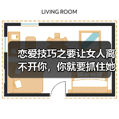 恋爱技巧之要让女人离不开你，你就要抓住她的这三个天性才行！（图3）