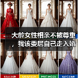 大龄女性相亲不被尊重,我该委屈自己走入婚姻吗?(图3) 大龄女性相亲不被尊重,我该委屈自己走入婚姻吗?(图3)