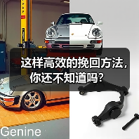 这样高效的挽回方法,你还不知道吗?(图2) 这样高效的挽回方法,你还不知道吗?(图2)