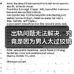 出轨问题无法解决,究竟是因为男人太过狡猾,还是原配没有底线?(图2) 出轨问题无法解决,究竟是因为男人太过狡猾,还是原配没有底线?(图2)