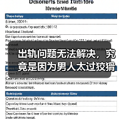 出轨问题无法解决,究竟是因为男人太过狡猾,还是原配没有底线?(图4) 出轨问题无法解决,究竟是因为男人太过狡猾,还是原配没有底线?(图4)