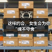 这样约会,女生会为你“魂不守舍”(图1) 这样约会,女生会为你“魂不守舍”(图1)