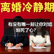 有没有哪一刻让你对婚姻死了心？（图3）