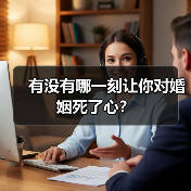 被出轨后如何走出内心阴影？不忠后应激障碍应对策略-玫瑰婚恋恋爱网