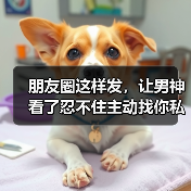朋友圈这样发,让男神看了忍不住主动找你私聊!(图3) 朋友圈这样发,让男神看了忍不住主动找你私聊!(图3)