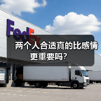 两个人合适真的比感情更重要吗？（图4）