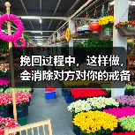 挽回过程中,这样做,会消除对方对你的戒备心(图4) 挽回过程中,这样做,会消除对方对你的戒备心(图4)