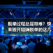 脱单过程总是艰难?快来搬开阻碍脱单的这几座大山!(图2) 脱单过程总是艰难?快来搬开阻碍脱单的这几座大山!(图2)