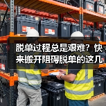 脱单过程总是艰难?快来搬开阻碍脱单的这几座大山!(图4) 脱单过程总是艰难?快来搬开阻碍脱单的这几座大山!(图4)