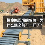 拼命挽回后的感情,为什么跟之前不一样了?(图1) 拼命挽回后的感情,为什么跟之前不一样了?(图1)