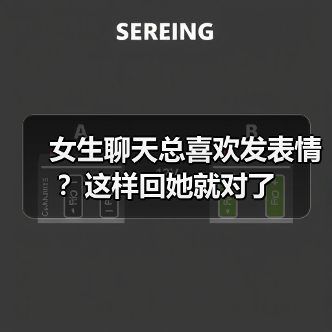 女生聊天总喜欢发表情?这样回她就对了(图4) 女生聊天总喜欢发表情?这样回她就对了(图4)
