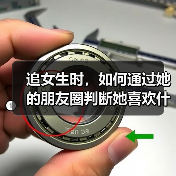 追女生时,如何通过她的朋友圈判断她喜欢什么类型的男生呢?(图4) 追女生时,如何通过她的朋友圈判断她喜欢什么类型的男生呢?(图4)