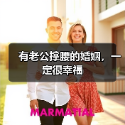 有老公撑腰的婚姻,一定很幸福(图1) 有老公撑腰的婚姻,一定很幸福(图1)