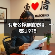 有老公撑腰的婚姻,一定很幸福(图2) 有老公撑腰的婚姻,一定很幸福(图2)