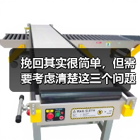 挽回其实很简单,但需要考虑清楚这三个问题(图3) 挽回其实很简单,但需要考虑清楚这三个问题(图3)