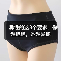 异性的这3个要求,你越拒绝,她越爱你(图4) 异性的这3个要求,你越拒绝,她越爱你(图4)