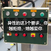 异性的这3个要求,你越拒绝,她越爱你(图1) 异性的这3个要求,你越拒绝,她越爱你(图1)