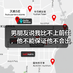 男朋友说我比不上前任，他不能保证他不会出轨（图3）
