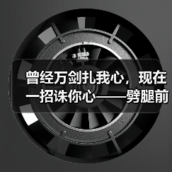 曾经万剑扎我心,现在一招诛你心——劈腿前任再见(图3) 曾经万剑扎我心,现在一招诛你心——劈腿前任再见(图3)