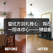 曾经万剑扎我心,现在一招诛你心——劈腿前任再见(图2) 曾经万剑扎我心,现在一招诛你心——劈腿前任再见(图2)