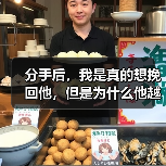 分手后,我是真的想挽回他,但是为什么他越来越反感我?(图2) 分手后,我是真的想挽回他,但是为什么他越来越反感我?(图2)