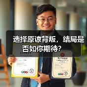 选择原谅背叛,结局是否如你期待?(图4) 选择原谅背叛,结局是否如你期待?(图4)