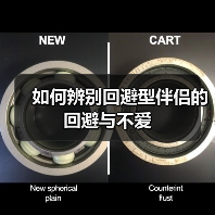 如何辨别回避型伴侣的回避与不爱(图1) 如何辨别回避型伴侣的回避与不爱(图1)