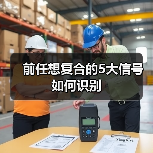 前任想复合的5大信号如何识别(图3) 前任想复合的5大信号如何识别(图3)
