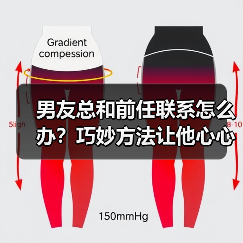 男友总和前任联系怎么办？巧妙方法让他心心念你（图2）