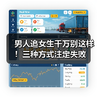 男人追女生千万别这样!三种方式注定失败(图3) 男人追女生千万别这样!三种方式注定失败(图3)