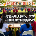高情商聊天技巧，女生刁难时这样回答最巧妙（图4）