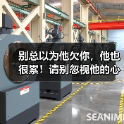 别总以为他欠你，他也很累！请别忽视他的心声（图4）