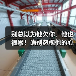 别总以为他欠你，他也很累！请别忽视他的心声（图1）