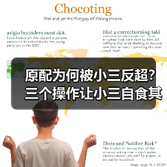 原配为何被小三反超?三个操作让小三自食其果(图2) 原配为何被小三反超?三个操作让小三自食其果(图2)