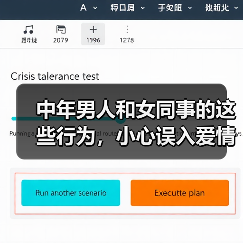 中年男人和女同事的这些行为，小心误入爱情陷阱（图4）