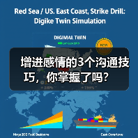 增进感情的3个沟通技巧,你掌握了吗?(图3) 增进感情的3个沟通技巧,你掌握了吗?(图3)