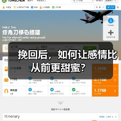 挽回后，如何让感情比从前更甜蜜？（图3）