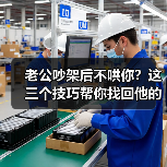 老公吵架后不哄你?这三个技巧帮你找回他的温柔(图1) 老公吵架后不哄你?这三个技巧帮你找回他的温柔(图1)
