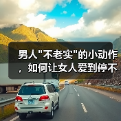 男人 男人