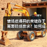 情场吃得开的关键在于高表现低需求?如何成为魅力型人?(图3) 情场吃得开的关键在于高表现低需求?如何成为魅力型人?(图3)