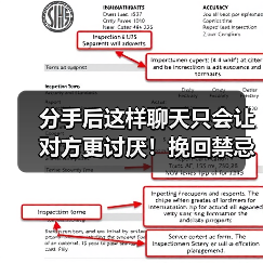 分手后这样聊天只会让对方更讨厌！挽回禁忌别再犯（图4）