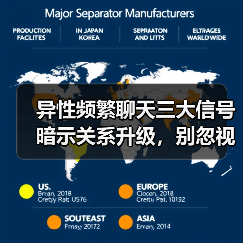 异性频繁聊天三大信号暗示关系升级，别忽视！（图3）
