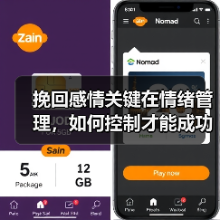 挽回感情关键在情绪管理，如何控制才能成功？（图1）