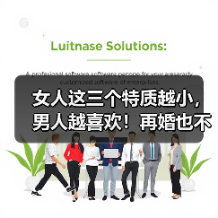 女人这三个特质越小，男人越喜欢！再婚也不嫌弃的真相（图1）
