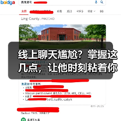 线上聊天尴尬?掌握这几点,让他时刻粘着你!(图4) 线上聊天尴尬?掌握这几点,让他时刻粘着你!(图4)