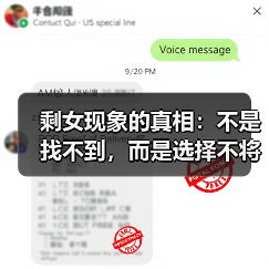 剩女现象的真相：不是找不到，而是选择不将就（图1）