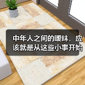 中年人之间的暧昧，应该就是从这些小事开始的（图3）