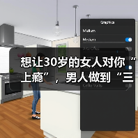 想让30岁的女人对你“上瘾”,男人做到“三拒绝”就够了(图3) 想让30岁的女人对你“上瘾”,男人做到“三拒绝”就够了(图3)